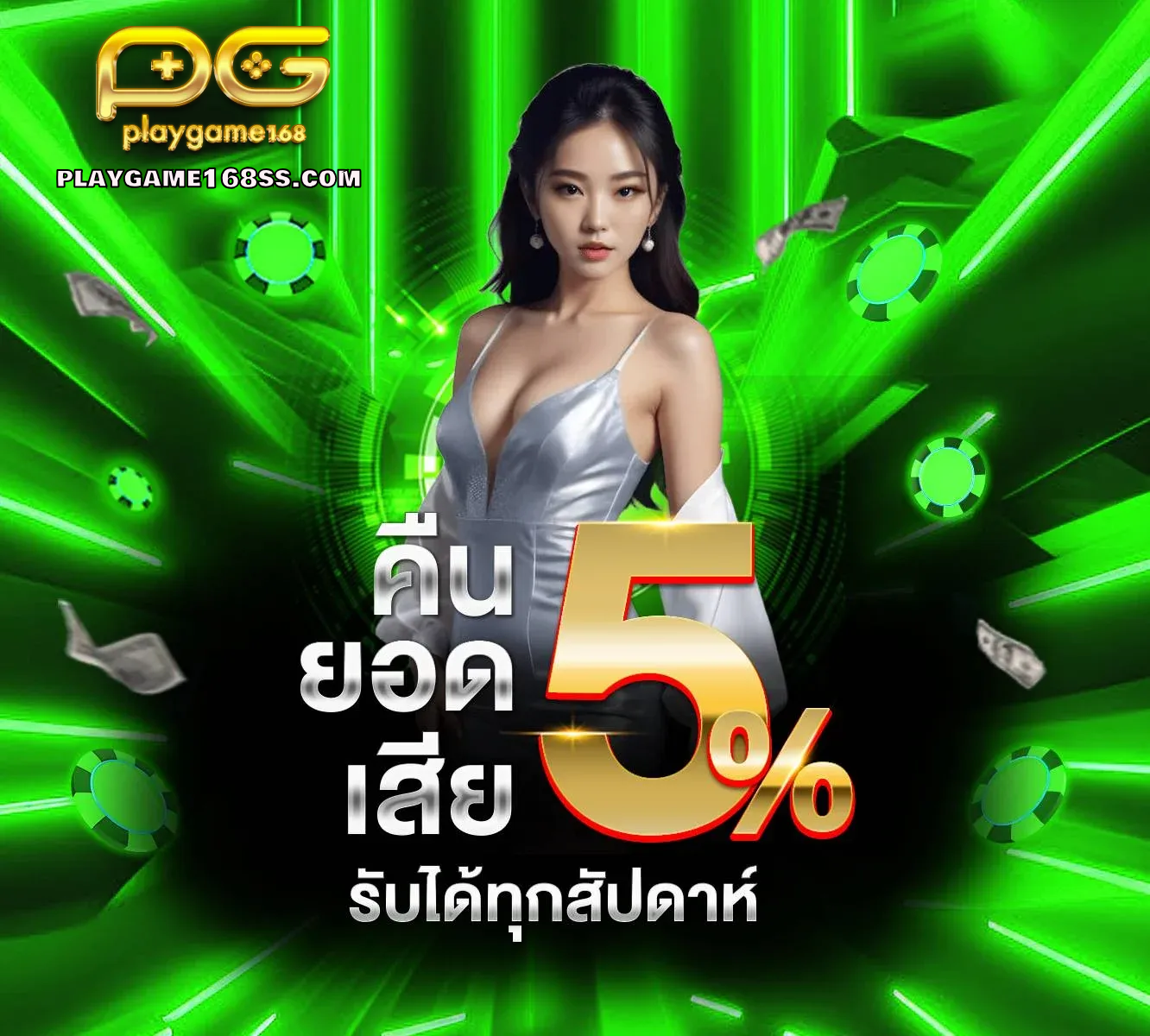playgame168